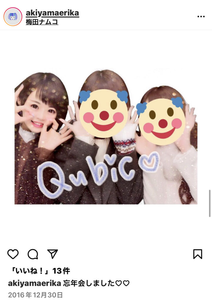 秋山衣梨佳